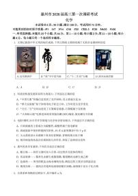 广东省惠州市2026届高三上学期第一次调研考试化学试题（含答案）