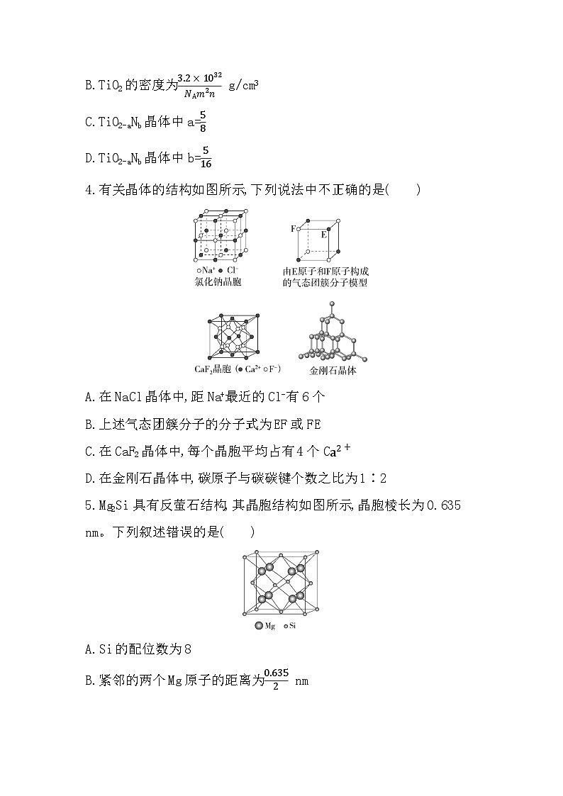第三章 复习提升易错点精练(含答案解析)-鲁科版高中化学高二上册(选必二)第2页