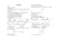 鲁科版高中化学高二上册（选必二）期末考试卷（含答案解析）