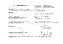 苏教版 (2019)选择性必修1化学反应速率单元测试同步训练题