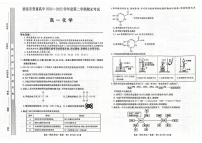 甘肃省酒泉市普通高中2024-2025学年高一下学期期末考试 化学试卷
