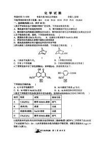 山西省山西大学属中2026届高三上学期8月开学考-化学试题无答案