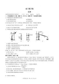 江苏南通2025届高三下学期四模化学试卷+答案