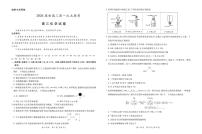 江西省上进联考2026届高三上学期第一次联考化学试卷(含答案)含答案解析