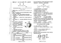 江西省赣抚吉十二校2026届高三上学期第一次联考化学试卷（含答案）含答案解析