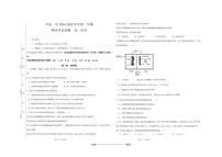 2024～2025学年甘肃省平凉市第一中学高一下期末测试化学试卷(含答案)