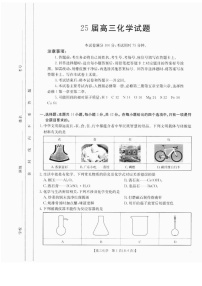 2025届四川金太阳高三下学期10月联考-化学试题(含答案)