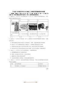 2025届广东省广州市真光中学高三上开学月考化学试卷
