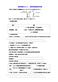 高考一轮复习化学课时检测七十二：性质探究型综合实验价（含解析）