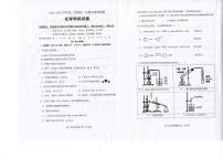 福建省福州福清市2024-2025学年高二下学期期末考试化学试题（含答案）含答案解析