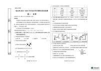 甘肃省临夏州2024-2025学年高一下学期期末质量监测化学试卷（图片版，含答案）含答案解析