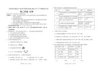 吉林省普通高中G8教考联盟2024-2025学年高二下学期期末考试化学试题含答案解析