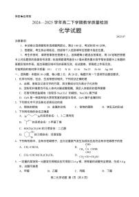 山东省菏泽市2024-2025学年高二下学期期末考试化学试题含答案解析