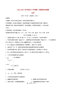辽宁省2025届高三化学下学期第一次模拟考试一模试题