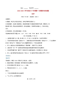 辽宁省2025届高三化学下学期第一次模拟考试一模试题含解析