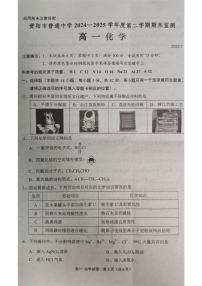 贵州省贵阳市普通高中2024-2025学年高一下学期期末监测化学试卷 （图片版，含答案）含答案解析