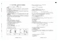 云南省曲靖市宣威市部分学校2024-2025学年高二下学期学业水平检测化学试卷（图片版，含解析 ）含答案解析