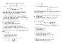 辽宁省重点中学协作校2024-2025学年高二下学期期末考试化学试题（含答案）