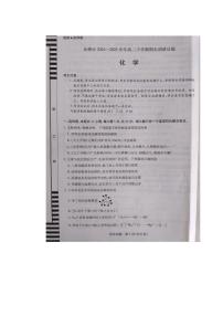 河北省承德市2024-2025学年高二下学期期末考试化学试题（PDF版附答案）