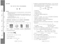 河南省鹤壁市2024-2025学年高一下学期期末考试化学试卷（PDF版附解析）