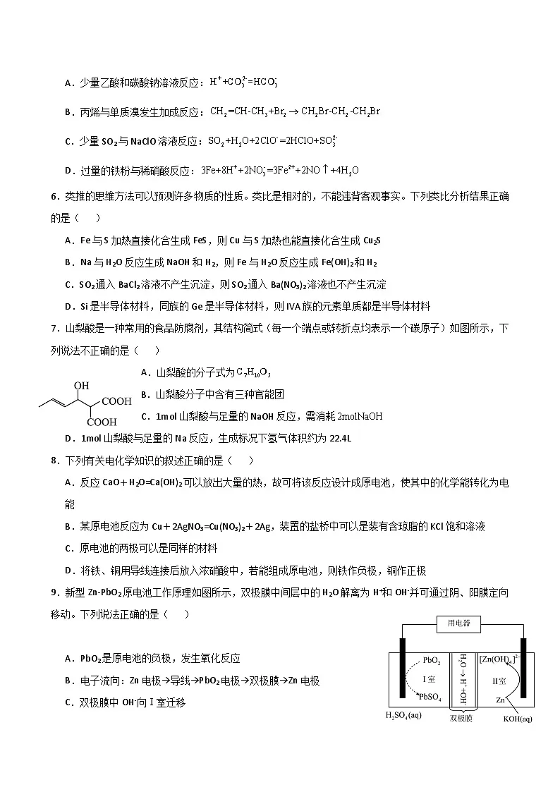 江西省丰城中学2024-2025学年高一下学期期末考试化学试卷(Word版附答案)第2页