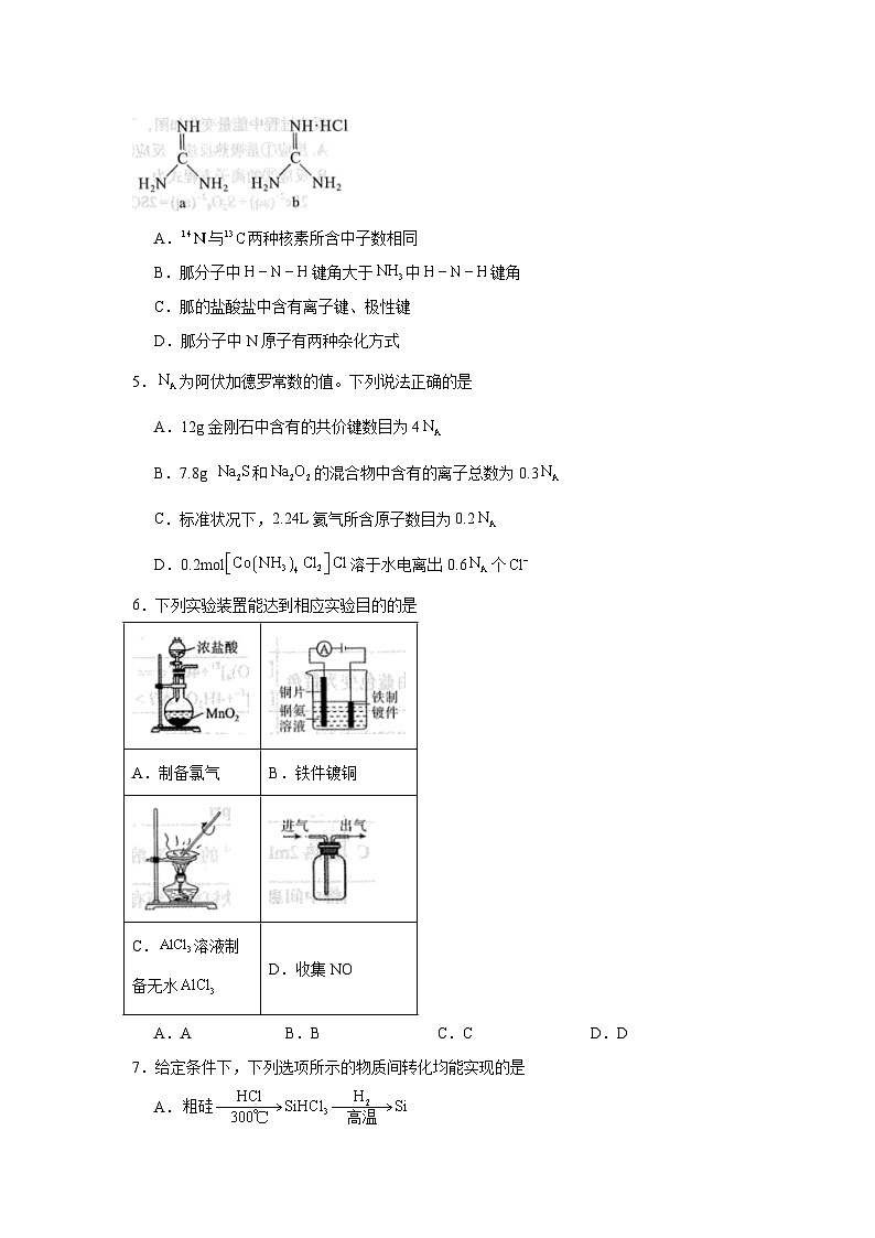 2024-2025学年新疆维吾尔自治区乌鲁木齐地区高三上学期第一次质量监测化学试题(无答案)第2页