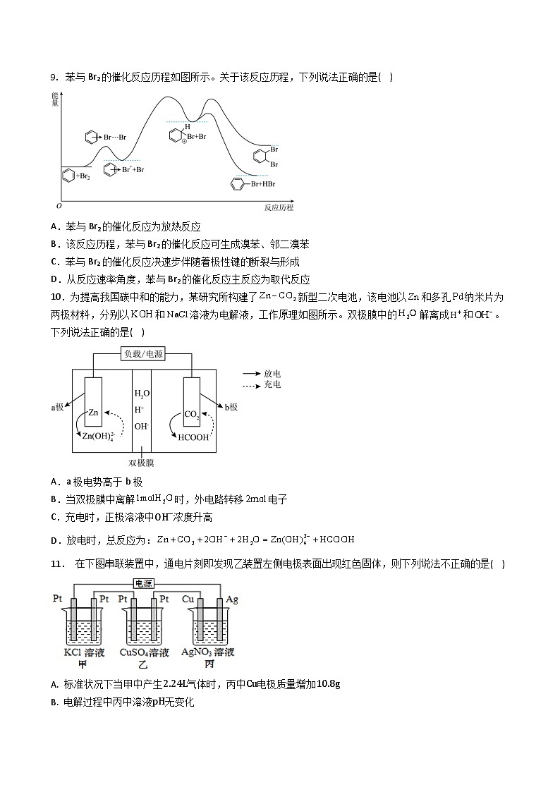 黑龙江省牡丹江市名校协作体2024-2025学年高一下学期7月期末考试化学试题(Word版附答案)第3页