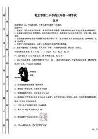 河北省衡水市第二中学2025-2026学年高三上学期一调考试化学试题（含答案）