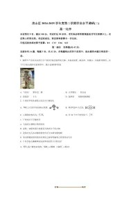 2024~2025学年北京市房山区高一下期末化学试卷(含答案)