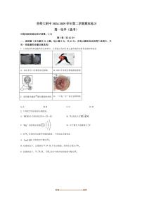 2024～2025学年北京市首都师范大学附属中学高一下期末考试化学试卷(含答案)