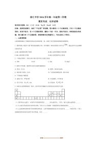 2024～2025学年海市徐汇中学高一下上期末考试化学试卷(含答案)