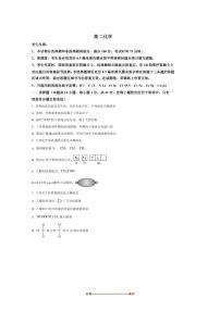 2024～2025学年河南省商丘市九师联盟高二下7月期末化学试卷(含答案)