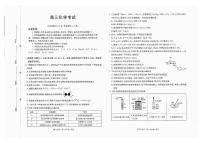 广西省金太阳2025-2026学年高三上学期开学考试（26-03C）化学试题及答案