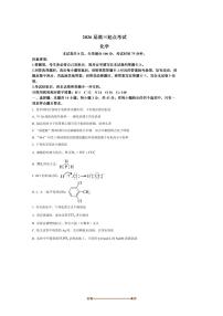 2024～2025学年湖南省永州市高二下期末考试化学试卷(含答案)
