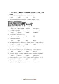 2025年新疆维吾尔自治区7月普通高中学业水平合格性考试化学试卷