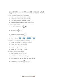 2024～2025学年重庆市第八中学校高三上1月综合能力测试(期末)化学试卷(含答案)