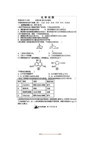 山西省山西大学附属中学校2025～2026学年高三上8月((一)月考)化学试卷(无答案)