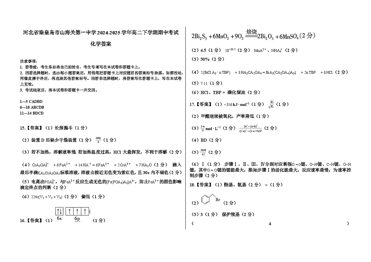 答案第1页