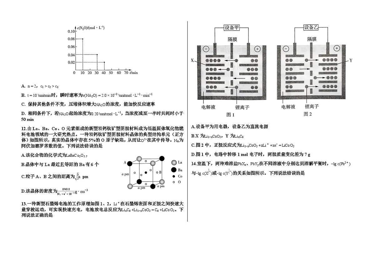 试卷第3页
