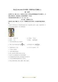 2024~2025学年北京市房山区高一下期末化学试卷(含答案)