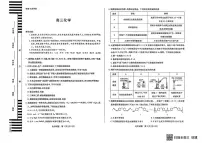 2026届湖南天一联考高三上学期第一次月考联考化学试题+答案