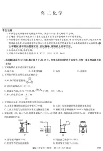 湖北武汉九师联盟2026届高三上学期8月开学考试化学试题+答案