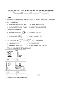 福建省三明市普通高中2024-2025学年高一下学期期末考试 化学试卷
