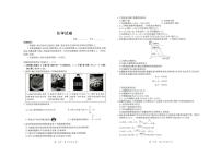 河北省雄安新区雄安十校2024-2025学年高一下学期期末考试化学试题（PDF版附解析）