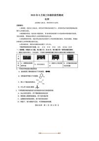 山西省2025～2026学年高三上8月月考化学试卷(含解析)