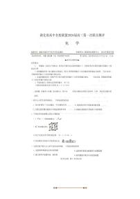 2026届湖北省高中名校联盟高三上(一)联考(月考)化学试卷(含答案)