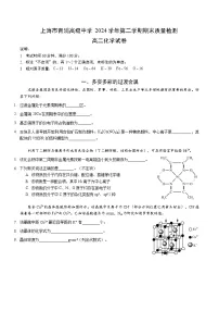 上海市青浦高级中学2024学年高二下期末化学试卷(文字版含答案)