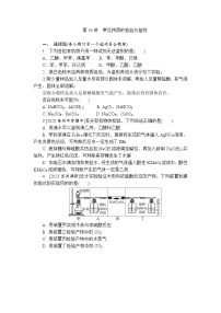 2026年高考化学第一轮基础练习--第55讲　常见物质的检验与鉴别（含答案）