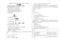 宁夏石嘴山市第一中学2024-2025学年高三上学期1月期末化学试卷+答案(1)