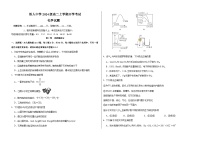 黑龙江省大庆铁人中学2025-2026学年高二上学期开学考试化学试卷